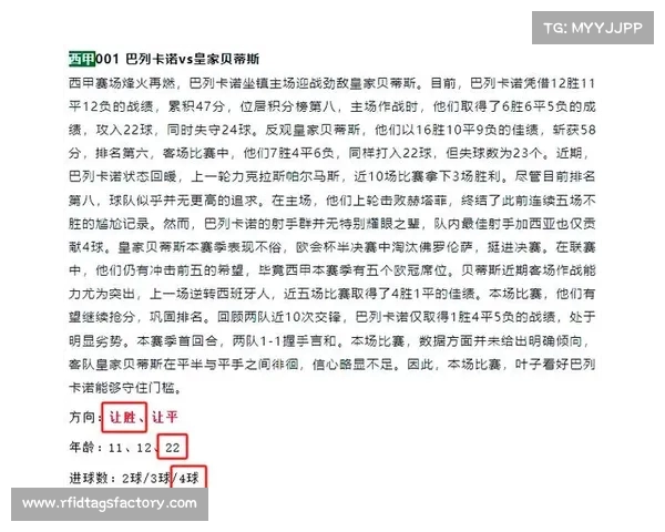 英超竞彩推荐分析 深度解读本轮焦点赛事投注策略与看点 英超竞彩推荐分析 深度解读本轮焦点赛事投注策略与看点